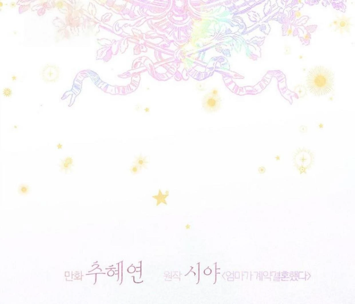 My Mom Got A Contract Marriage chapter 102 halaman 40