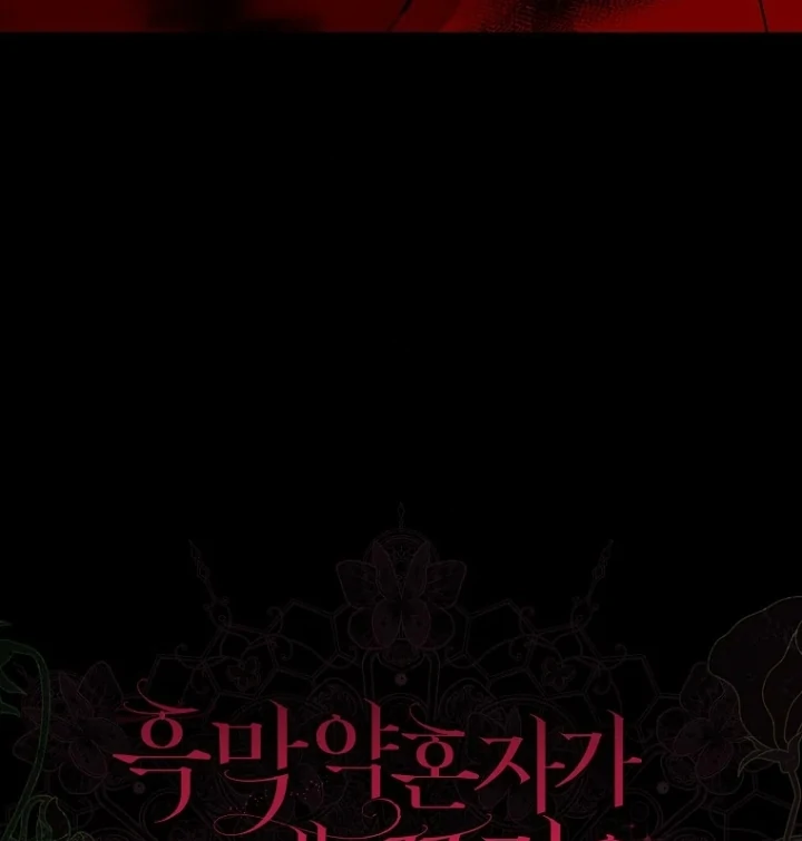 My Villain Fiancé is Interfering With My Flowery Path chapter 55 halaman 129