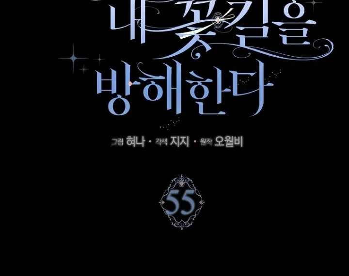 My Villain Fiancé is Interfering With My Flowery Path chapter 55 halaman 38