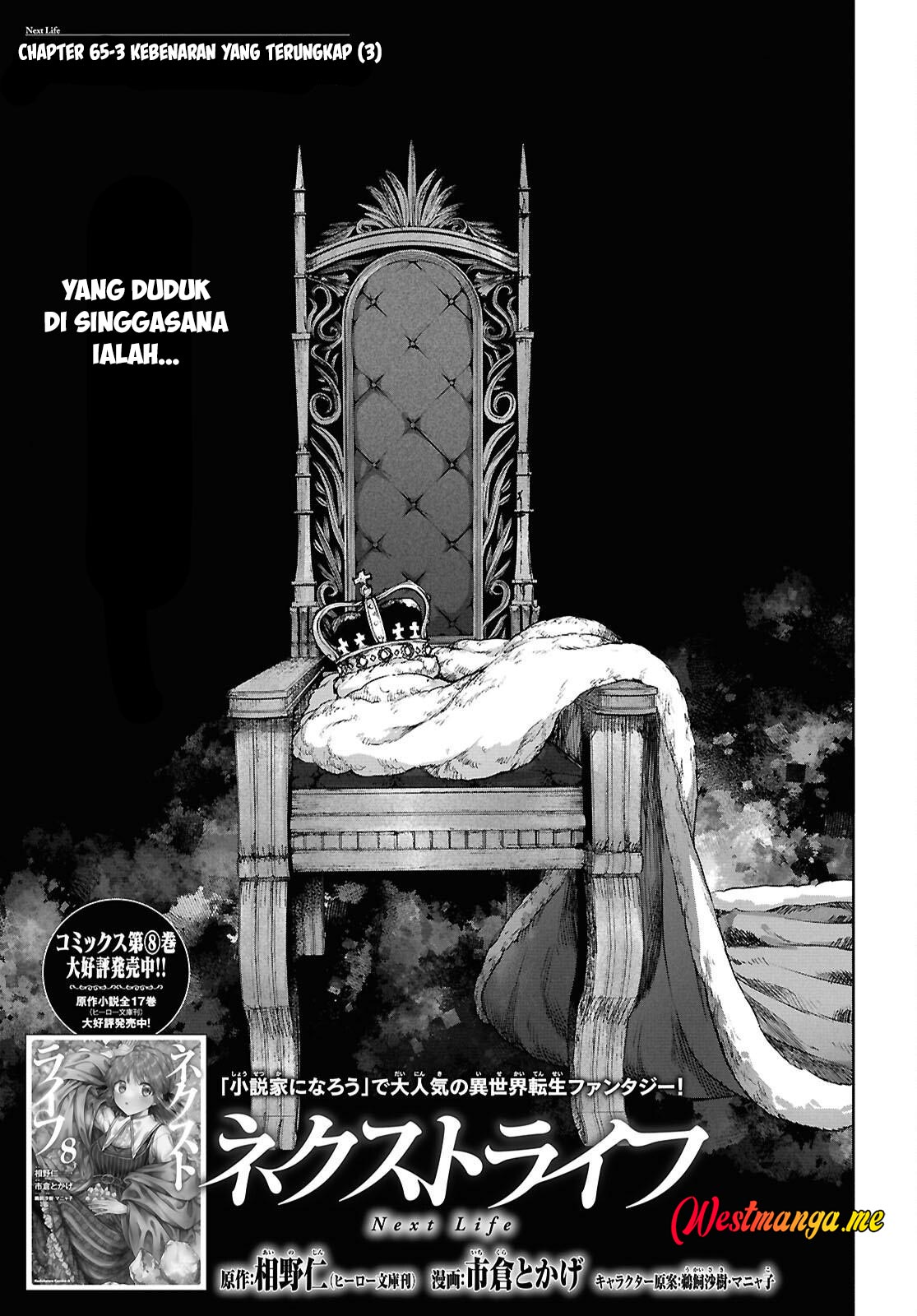 Next Life chapter 65 halaman 25