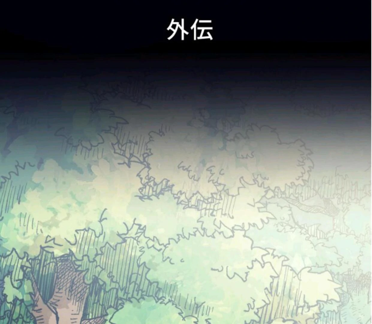 Nisemono Seijo wa Unmei wo Kutsugaesu chapter 84 halaman 13