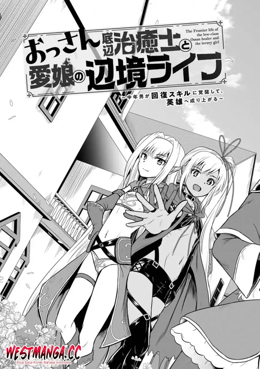 Ossan Teihen Chiyushi to Mana Musume no Henkyou Raifu chapter 16 halaman 4