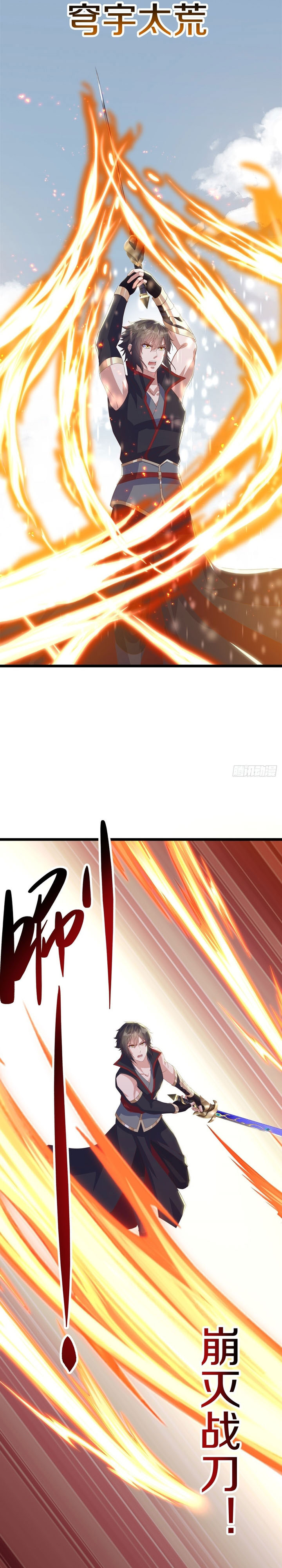 Peerless Soul (Peerless Battle Spirit) chapter 712 halaman 10