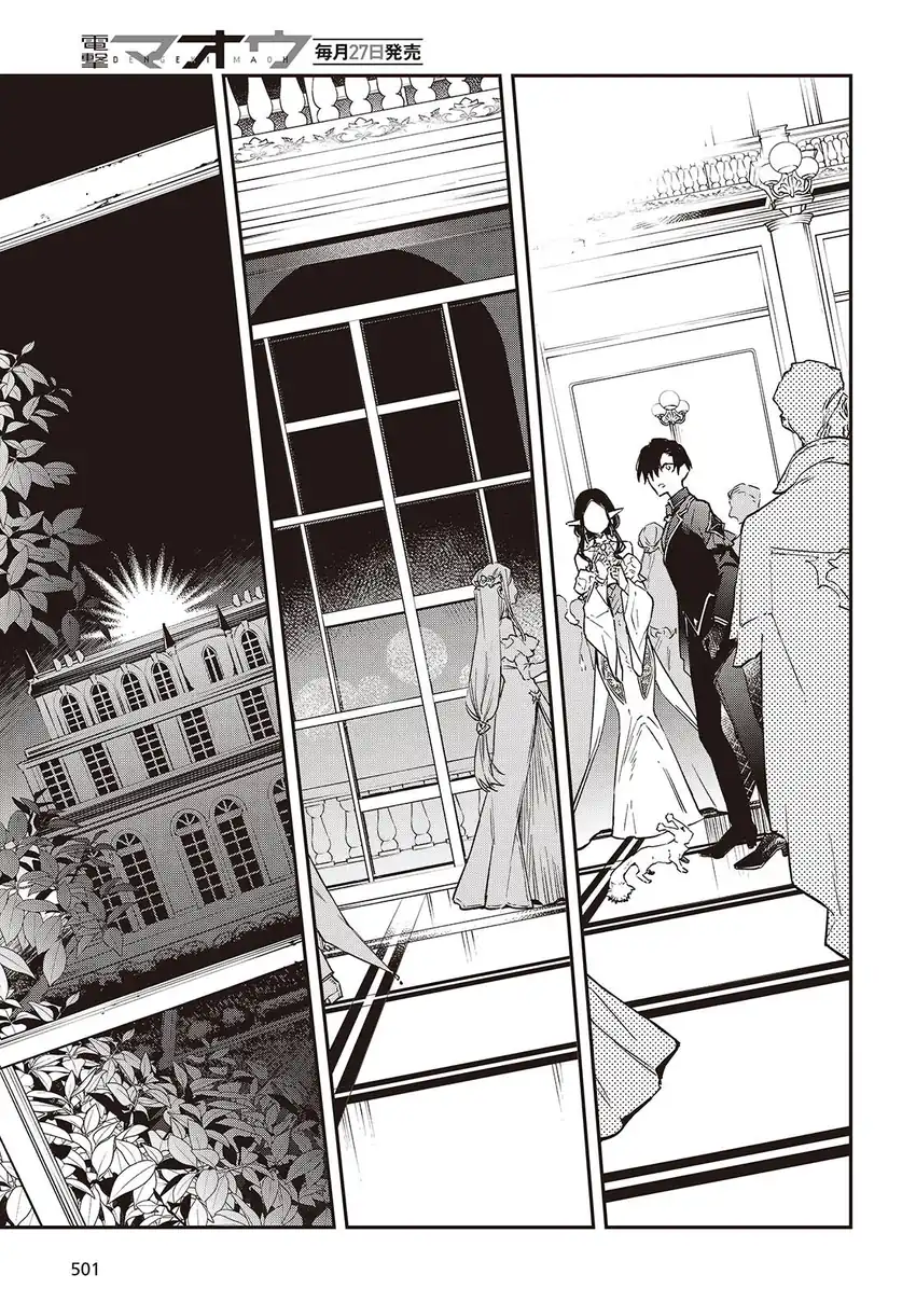 Realist Maou Niyoru Seiiki Naki Isekai Kaikaku chapter 57 halaman 22