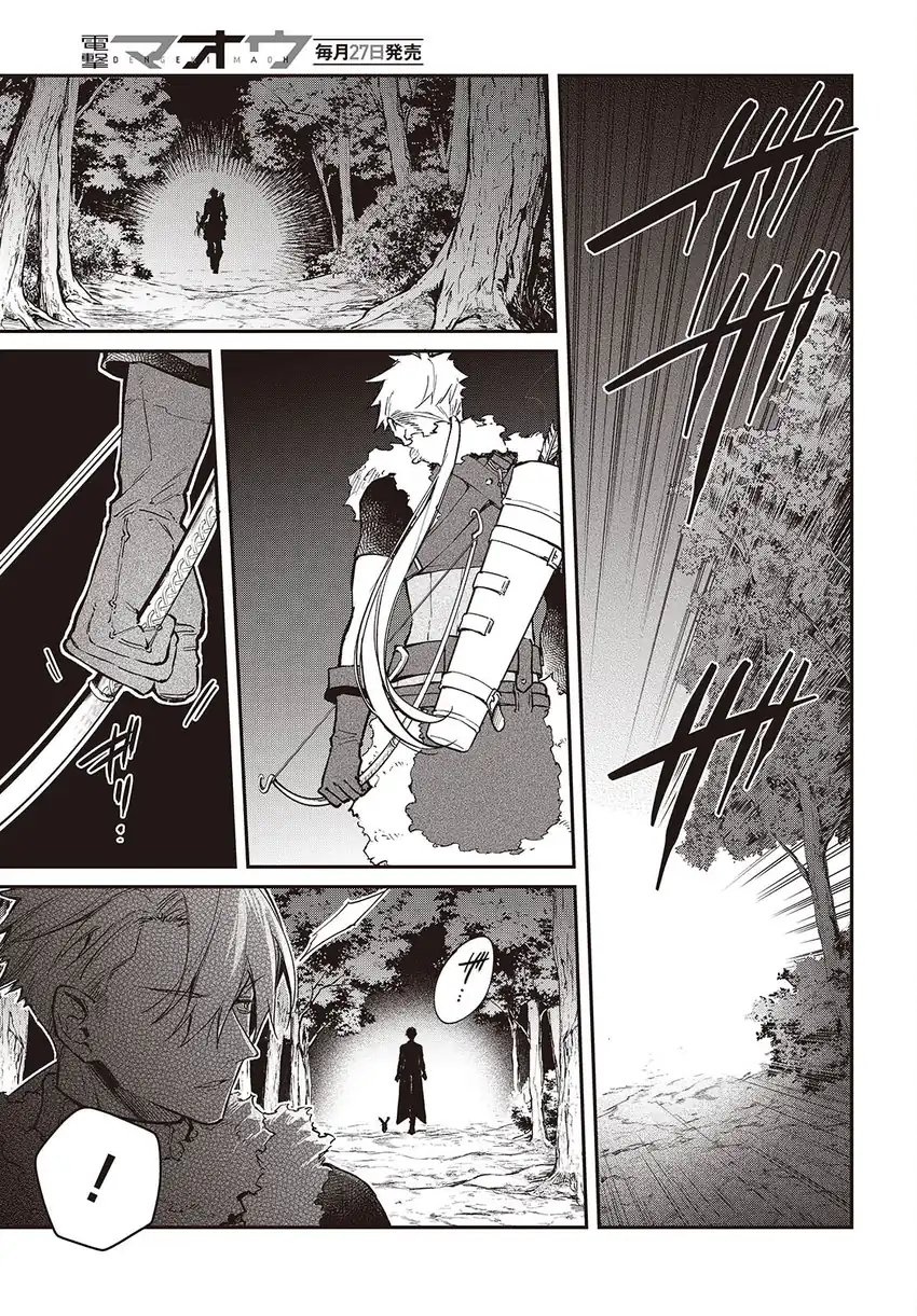 Realist Maou Niyoru Seiiki Naki Isekai Kaikaku chapter 58 halaman 4
