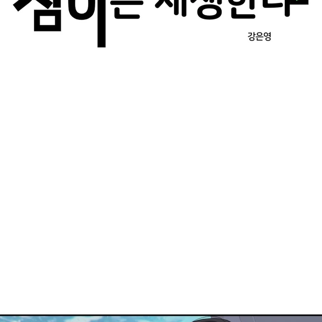 Sami Plays the Game chapter 72 halaman 76