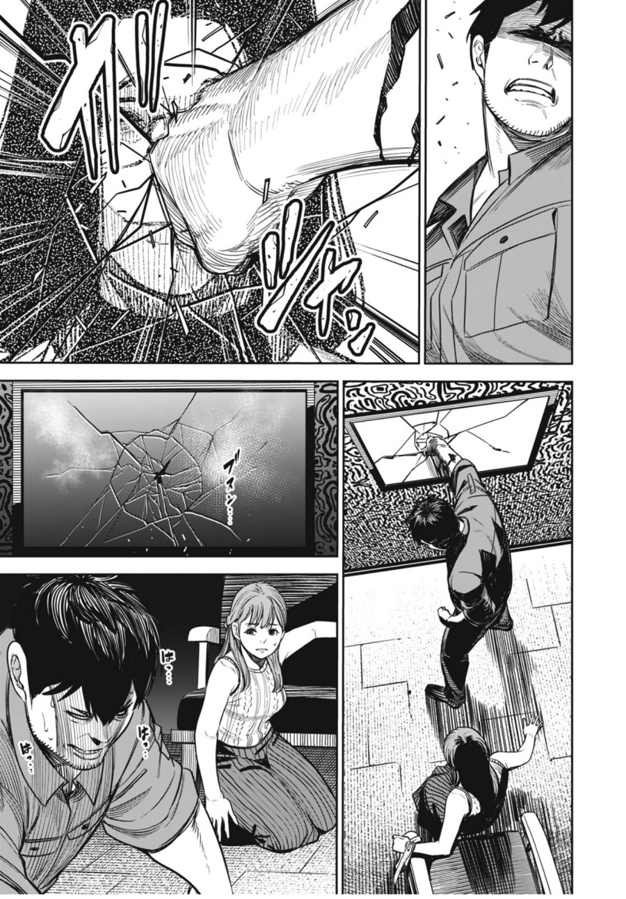 Shinsetsu na Otonari-san chapter 7 halaman 15