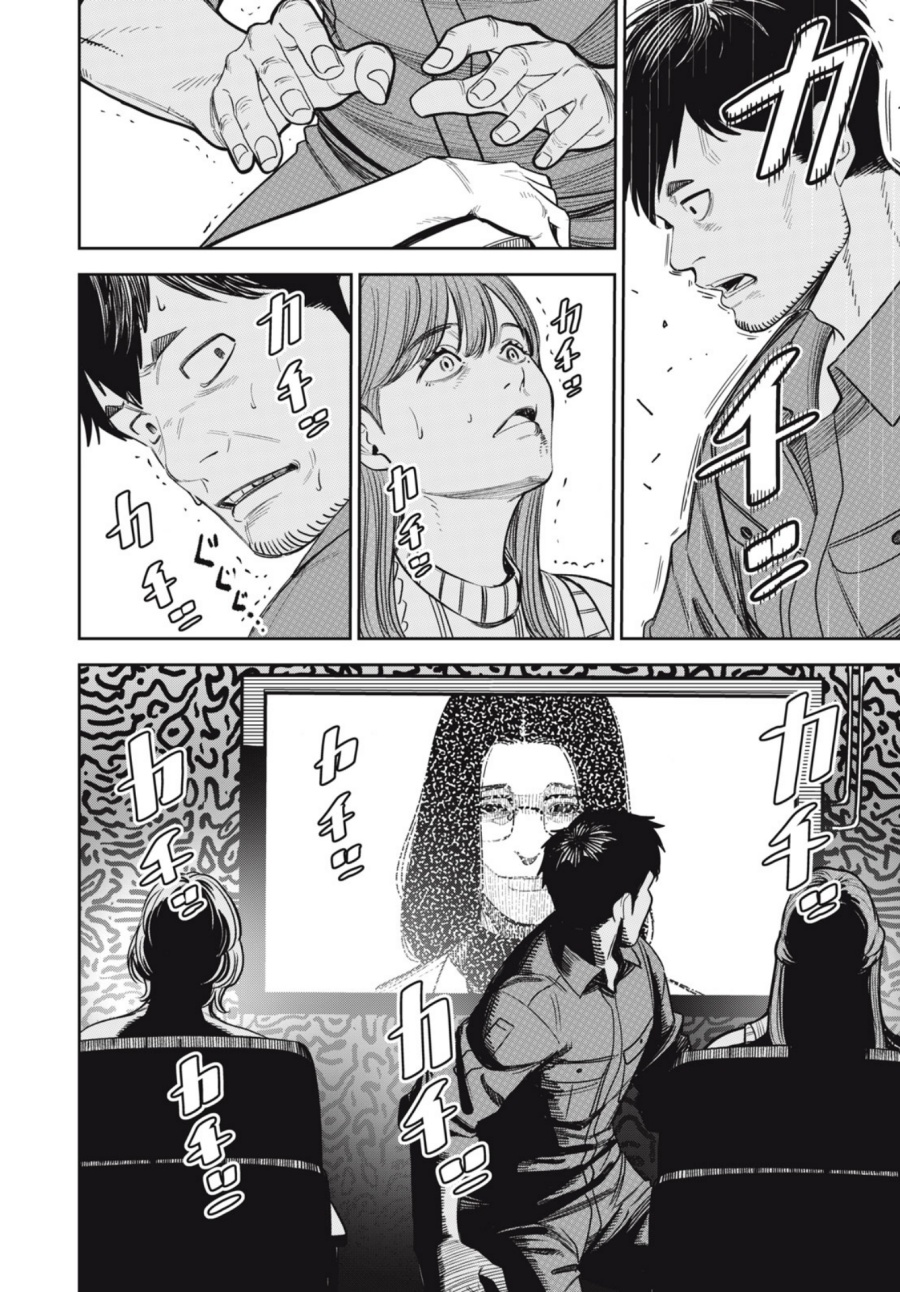 Shinsetsu na Otonari-san chapter 7 halaman 6