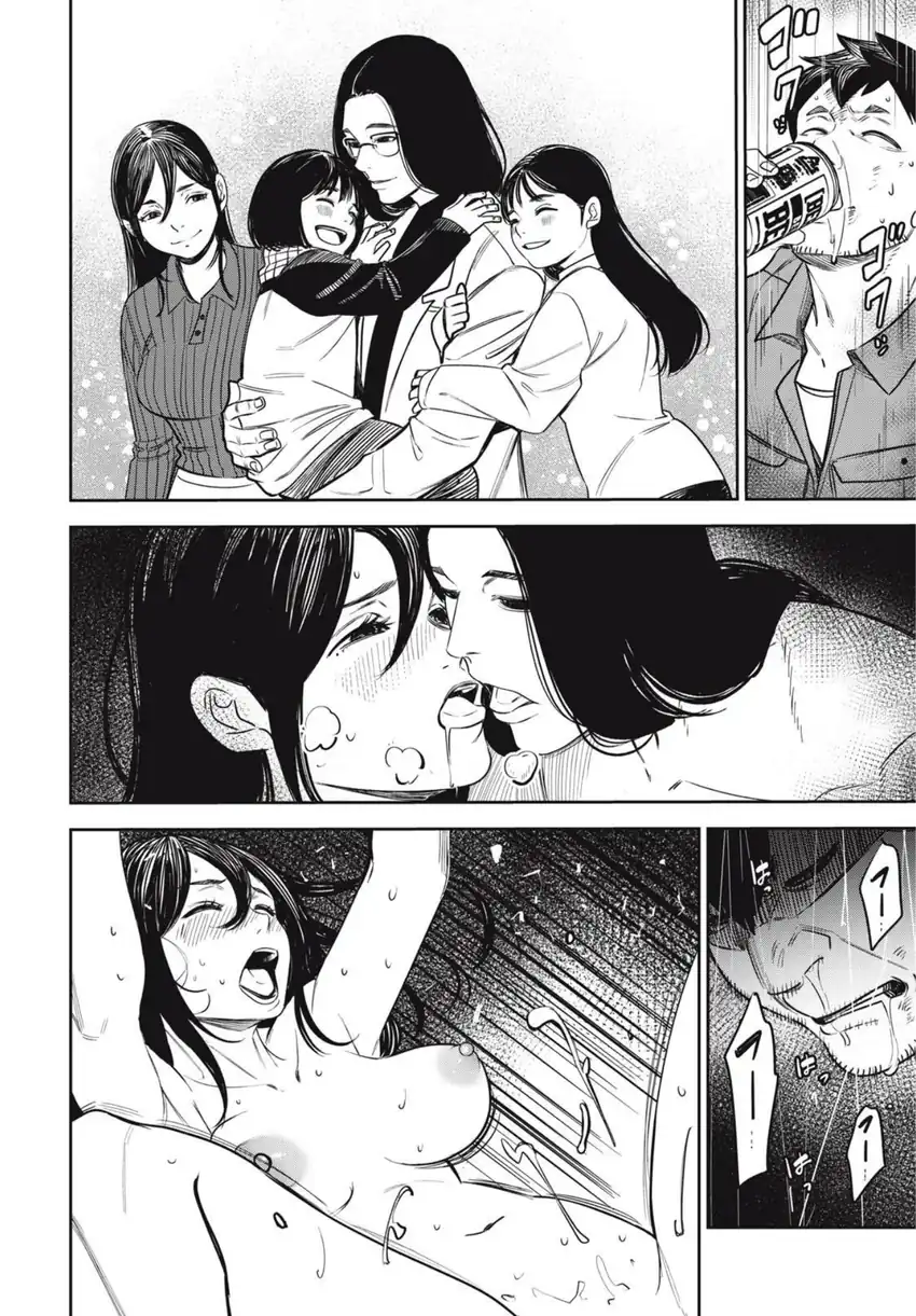 Shinsetsu na Otonari-san chapter 8 halaman 18