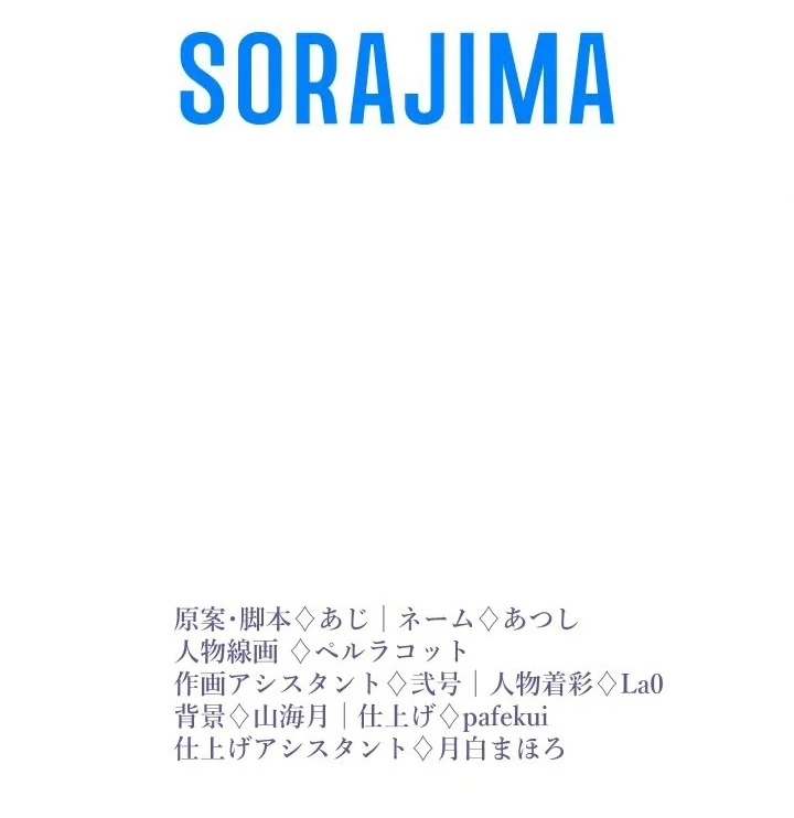 Teikoku Ichi no Akujo ni Dekiai ga Tomarimasen chapter 81 halaman 146