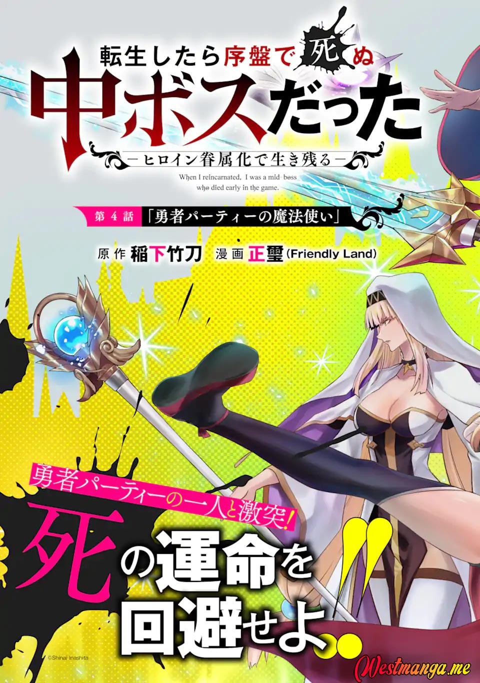 Tensei Shitara Joban de Shinu Naka Boss Datta - Heroine Kenzokuka de Ikinokoru chapter 4 halaman 7
