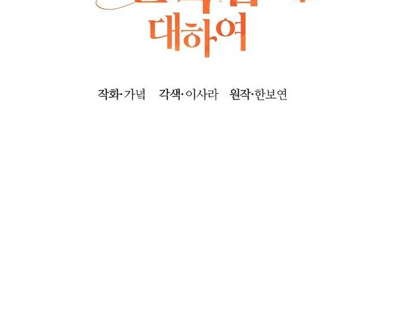 Salvation, About Its Cruelty chapter 17 halaman 37