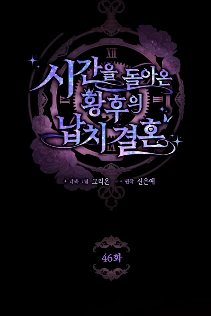 The Empress Who Returned in Time: Kidnapping and Marriage chapter 46 halaman 26