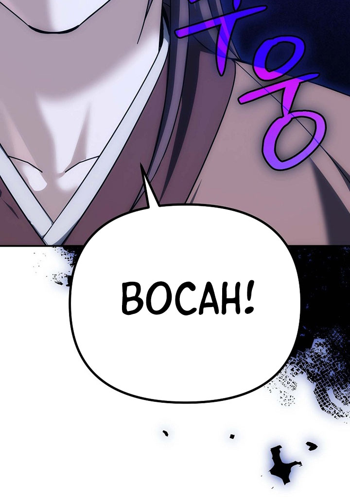 The Perfect Eunuch chapter 13 halaman 105