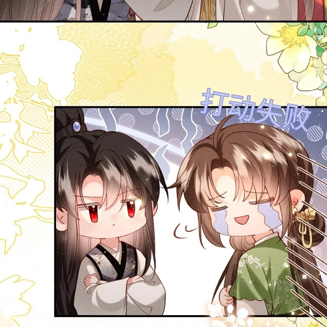 The Villainess Won't Let the Main Leads Break Up! chapter 48 halaman 5