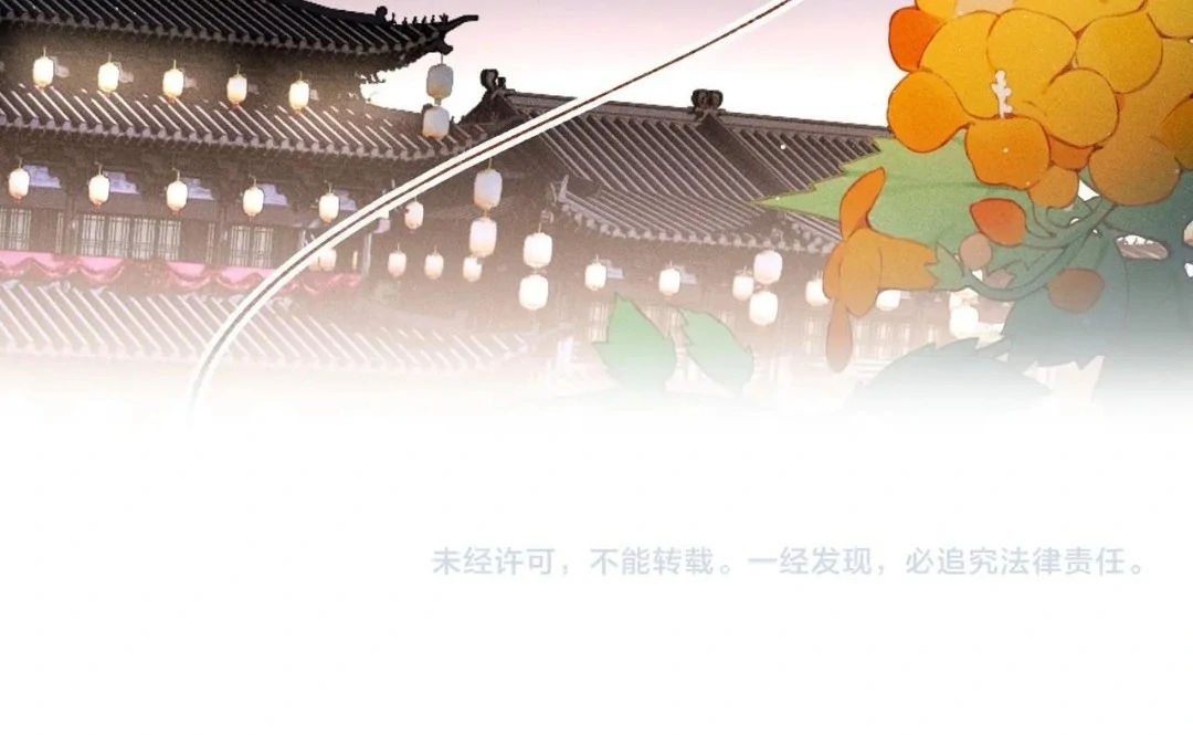 The Villainess Won't Let the Main Leads Break Up! chapter 49 halaman 50
