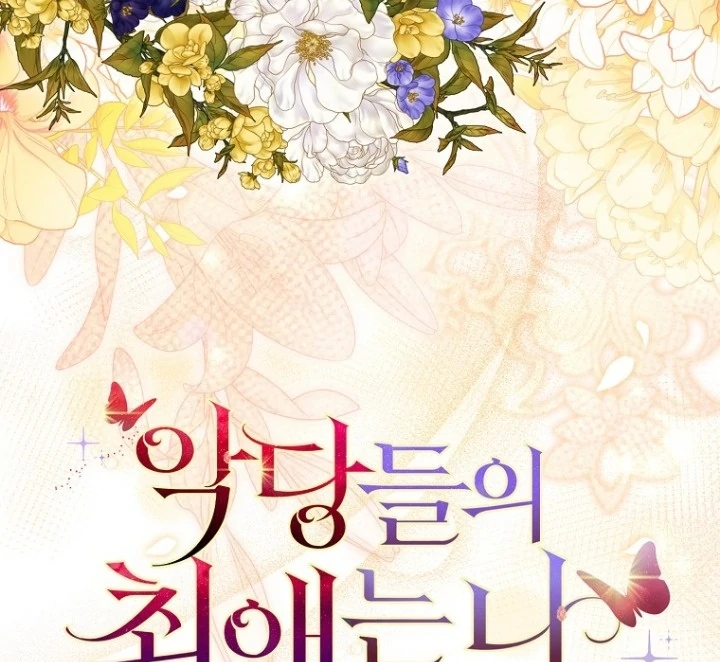 I'm The Villain's Favorite chapter 43 halaman 106