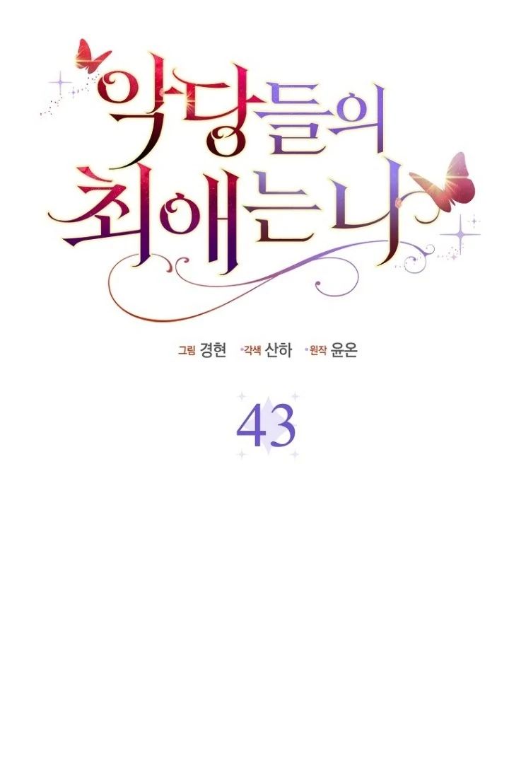 I'm The Villain's Favorite chapter 43 halaman 61