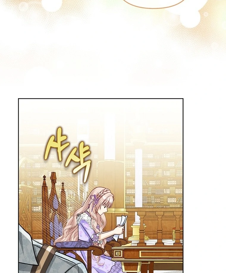 I'm The Villain's Favorite chapter 44 halaman 86