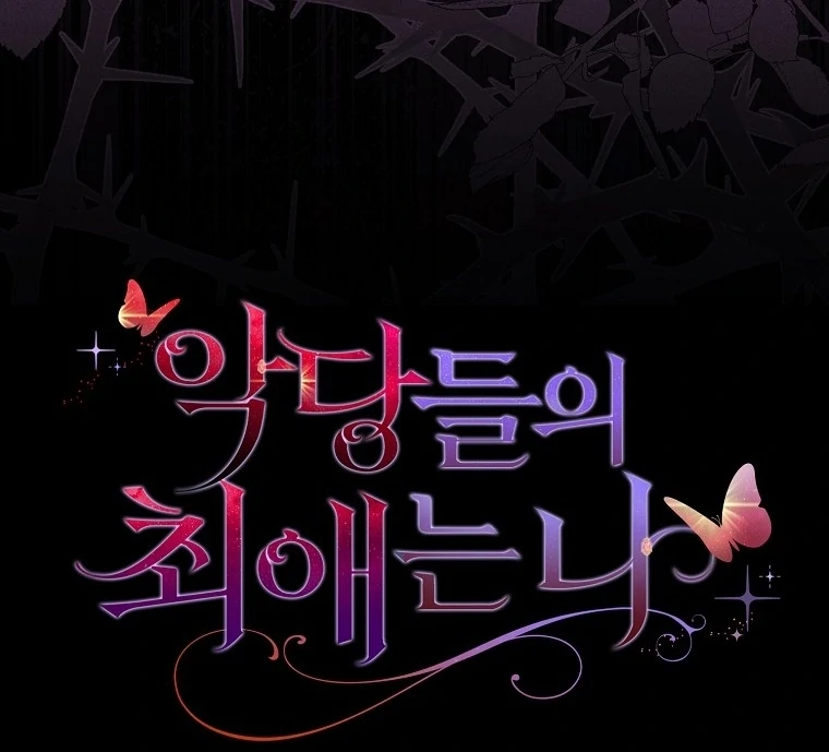I'm The Villain's Favorite chapter 45 halaman 111