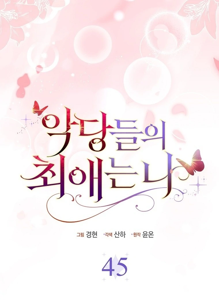 I'm The Villain's Favorite chapter 45 halaman 43